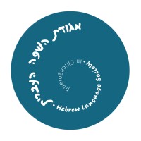 Hebrew Language Society logo - Similar company to Hebrew Public