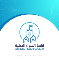 ISCASTLE - قلعة الحلول الذكية logo - Similar company to Smart Solutions