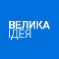 Big Idea / Велика Ідея