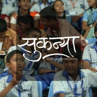 Sukanya Educational Services
