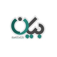 مجلۀ علمی دانشجویی بیان logo - Similar company to Maxa