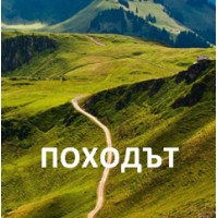 Pohodut logo - Similar company to Trend Asset Management Ad