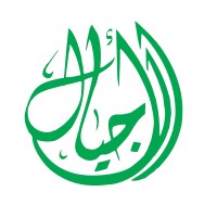 Al-Ajial Recycling Company - Jordan logo - Similar company to Jiangsu Dawning Pharmaceutical Co., Ltd