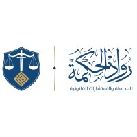 Rowad Al-Hikma Law Firm logo - Similar company to Hightik