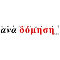 Πολυτεχνική Αναδόμηση ικε logo - Similar company to Tassos Biris - Sofia Tsiraki & Associate Architects