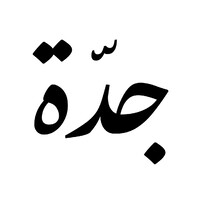 Discover Jeddah logo - Similar company to Riyadh Java User Group {Jug}