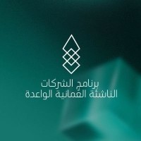 The Rising Omani Startups Programme برنامج الشركات الناشئة العُمانية الواعدة logo - Similar company to Marketer'S Diary - يوميات مسوق