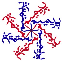 Premium Belting logo - Similar company to Sockoye