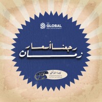 The Global Hub Development logo - Similar company to Zatuna