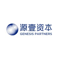 源壹资本 Genesis Partners logo - Similar company to 一苇资本 (I&R Capital)
