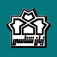 ATU Department of Linguistics logo - Similar company to Cinvu