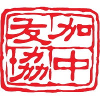 Canada-China Friendship Society logo - Similar company to Canada Asia Business Network