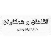 Agahan & Co Chartered Accountants logo - Similar company to Karamad Hesab Iranian (Iacpa)