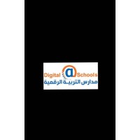 مدارس التربية الرقمية digital school logo - Similar company to مدارس دالات الاهلية للبنات - حي العارض