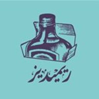 Remedy's Pharmacy & HealthShop logo - Similar company to Pill Box Pharmacy