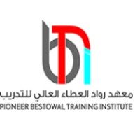 معهد رواد العطاء العالي للتدريب logo - Similar company to معهد الابتكار المعرفي العالي للتدريب