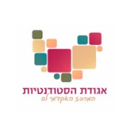 אגודת הסטודנטיות המרכז האקדמי לב | Student Unions JCT logo - Similar company to Devlev Community