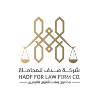 شركة هدف للمحاماة والاستشارات القانونية logo - Similar company to شركة تسبيب للمحاماة والاستشارات القانونية والتحكيم