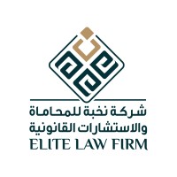 Elite Law Firm - شركة نخبة للمحاماة والاستشارات القانونية logo - Similar company to Vision Dimensions