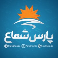 Pars Shoa Co | گروه پارس شعاع logo - Similar company to Esnap