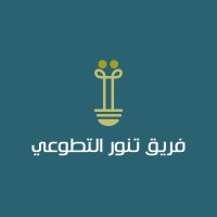 منظومة تنوّر القانونية ⚖️ logo - Similar company to University Of Bisha
