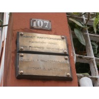 Cabinet Rakotomanana logo - Similar company to Solutis+