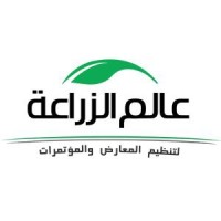 Agriculture World- عالم الزراعة logo - Similar company to Future Farming Cooperative جمعية الزراعة المستقبلية