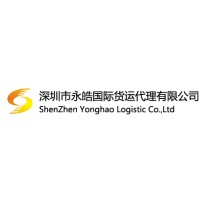 深圳永皓国际货运代理有限公司