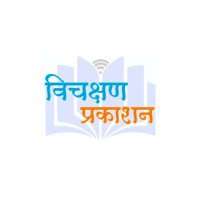 Vichakshan Publications logo - Similar company to Vichakshan Foundation