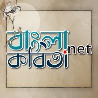 বাংলা কবিতা logo - Similar company to কবিতা অঞ্চল - Poetrystate
