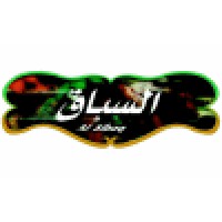 Al Sibaq Magazine