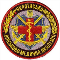 Ukrainian Military Medical Academy / Українська Військово-Медична Академія logo - Similar company to 3P Medicine Laboratory, Medical University Of Gdańsk