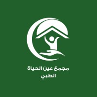 Ain Al Hayat Medical Group logo - Similar company to Alfanar - Engineering & Contracting