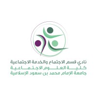 نادي الاجتماع و الخدمة الاجتماعية logo - Similar company to Csr -Eg  المسؤولية الأجتماعية للشركات