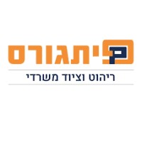 פיתגורס ציוד משרדי logo - Similar company to Talpiot Hitech