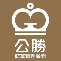 Golden Wealth Management / 公勝財富管理顧問股份有限公司 logo - Similar company to Techroo Digital