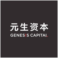 Genesis Capital 元生资本 logo - Similar company to Taskforce Consultancy