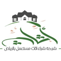شراء اثاث مستعمل بالرياض logo - Similar company to Used Furniture Buyers