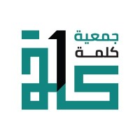 جمعية كلمة logo - Similar company to شركة إثراء المتون