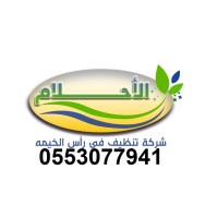 شركة تنظيف في رأس الخيمة logo - Similar company to Alpha Med الفاميد