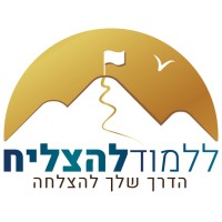 Learn to succeed (ללמוד להצליח) logo - Similar company to Leo Ai