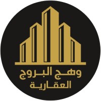 Wahaj Alburooj Real Estate logo - Similar company to وهج العقارية