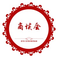中英未来商务精英峰会 logo - Similar company to Manchester University Chinese Culture Integration Society (Muccis)