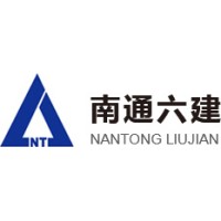 南通六建