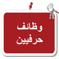 وظائف حرفيين للسفر logo - Similar company to Sarl Abm