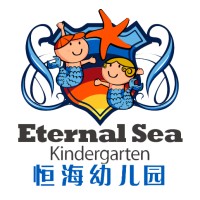 Nanjing Eternal Sea Kindergarten logo - Similar company to Shanghai Paddyfield Bilingual Preschool And Kindergarten 上海童稻幼儿园