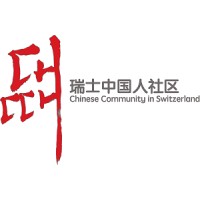 Chinese Community in Switzerland 瑞士中国人社区 logo - Similar company to Luckygrey