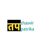 तस्वीर Patrika logo - Similar company to Ar Films Dk