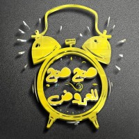 صح صح للعروض logo - Similar company to Just Cause Coffee