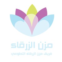 Mouzen Azarqa فريق مزن الزرقاء logo - Similar company to Rain Cloud مزن